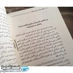 تحميل كتاب تكلمي الان او اصمتي للابد pdf علا ديوب
