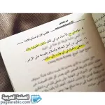 تحميل كتاب تكلمي الان او اصمتي للابد pdf علا ديوب
