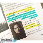 تحميل كتاب تكلمي الان او اصمتي للابد pdf علا ديوب