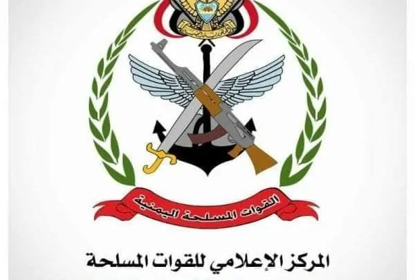 اختراق صفحات المركز الإعلامي للقوات المسلحة اليمنية على الفيس بوك وتويتر واليوتيوب