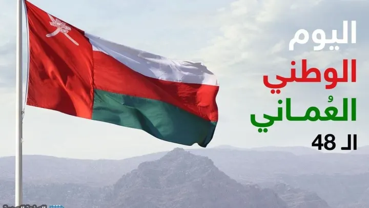 صور اليوم الوطني العماني 48 احتفالات سلطنة عمان