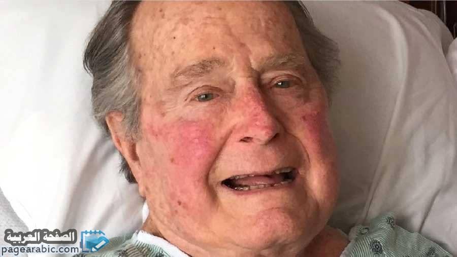 سبب وفاة جورج بوش الأب عن عمر 94 عام 1