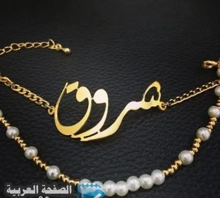 معنى اسم شروق shoroq Meaning of name