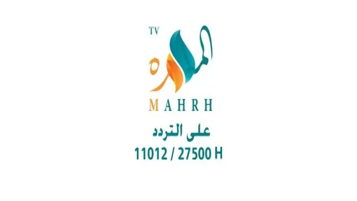 تردد قناة المهرة
