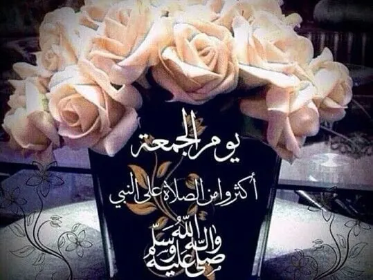 صور ليلة الجمعة 2026 أجمل صور جمعة مباركة وادعية مكتوبة للمشاركة