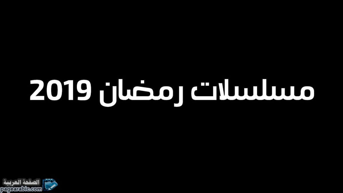 مسلسلات رمضان 2021 اليمنية 2