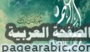 اناشيد رمضان 2027 مع أجمل اغاني شهر رمضان 1448