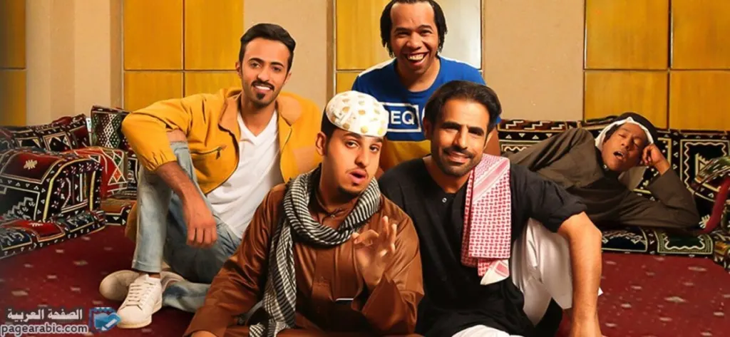 مجريات شباب البومب 8 الحلقة 1