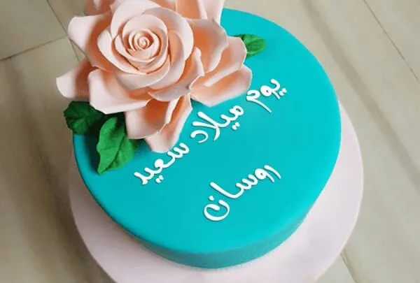 معنى اسم روسن – روسان