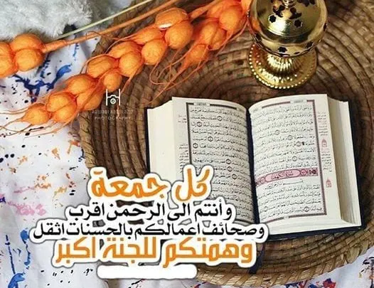 صور ليلة الجمعة