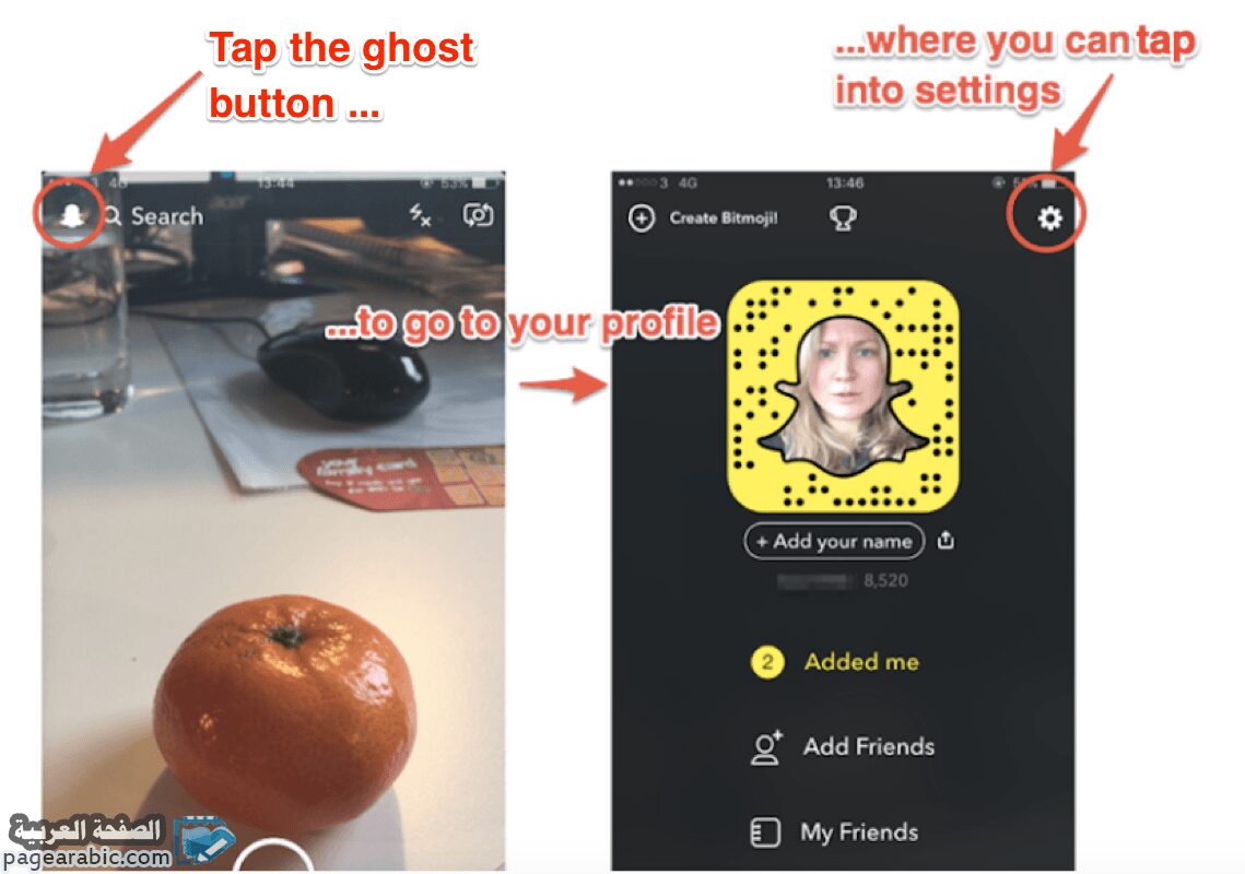 استخدام سناب الشات بالصور Snapchat 1