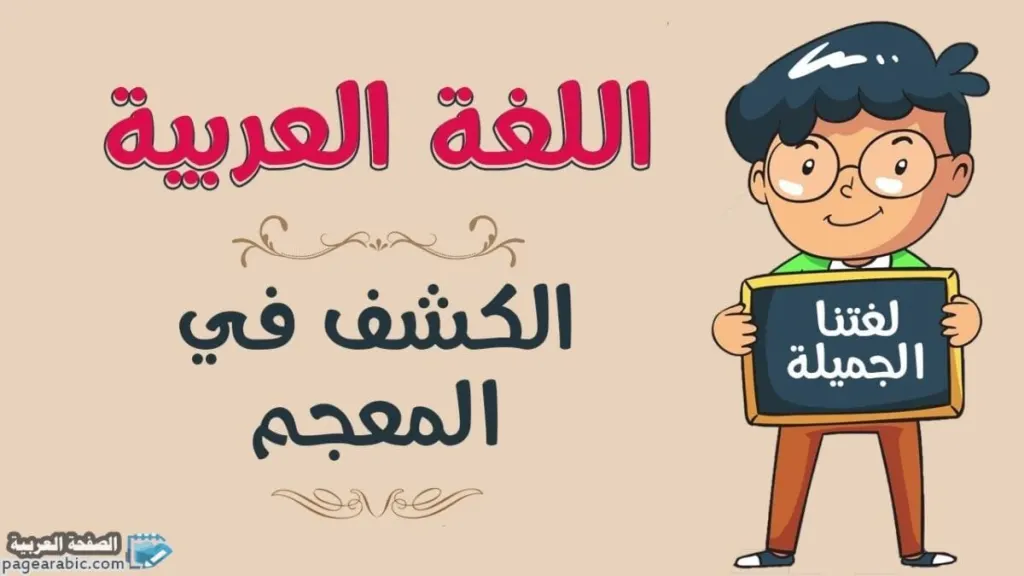 معنى كلمة الأخطل