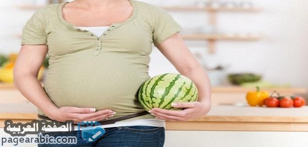 فوائد لا تعرفها عن البطيخ للمرأة الحامل