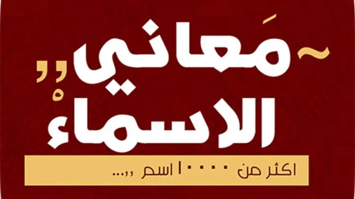 معنى كلمة شومي له باللهجة القطرية
