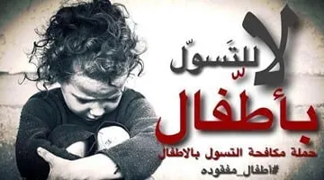 صور عن التسول كاريكاتير صور تسول