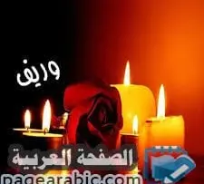 معنى اسم وارف او وريف