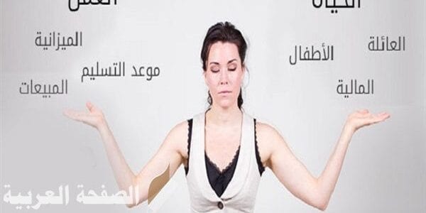 المرأة العاملة و بيتها