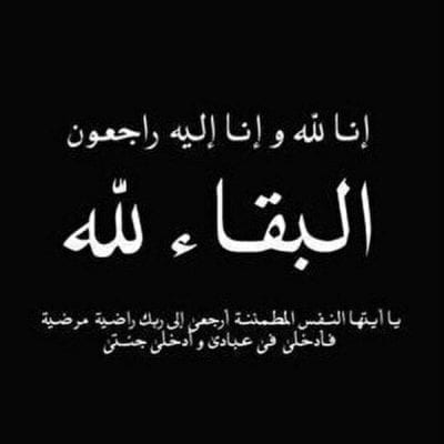 وفاة الشيخ عبدالكريم الحميد من هو وكذلك من أي قبيله