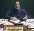 وفاة الدكتور اسماعيل رسلان عن عمر ناهز 97 عام
