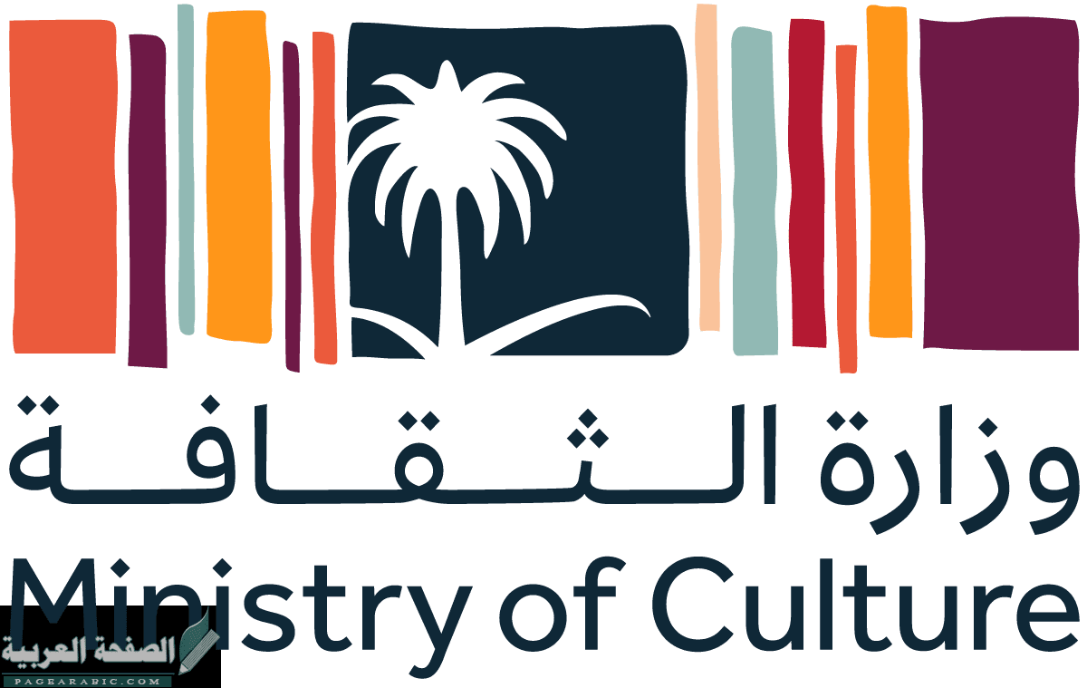 هوية شعار وزارة الثقافة في السعودية الجديد 6