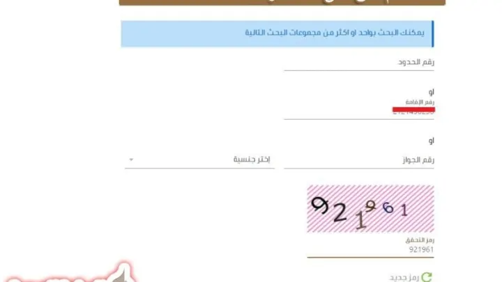 ابشر استعلام عن نقل كفالة وافد عامل 2024
