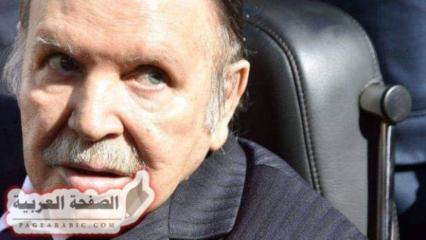 حقيقة وفاة بوتفليقة الرئيس الجزائري