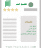 شرح تطبيق أبشر الجديد Absher 2025 مخالفات مرورية معاملات 1446