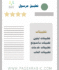 Application marsoul