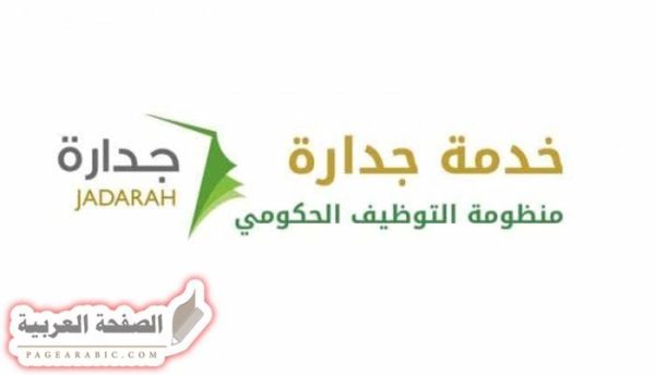 برنامج جدارة تفتح وظائف وزارة العدل 1440 لكلا الجنسين