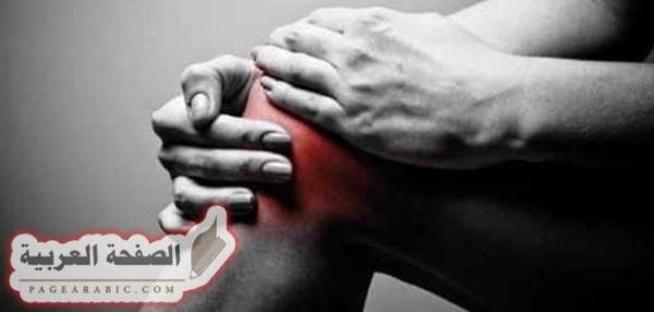 علاج طقطقة المفاصل وأسبابها