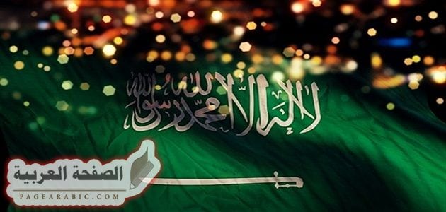 عيد الفطر المبارك في السعودية