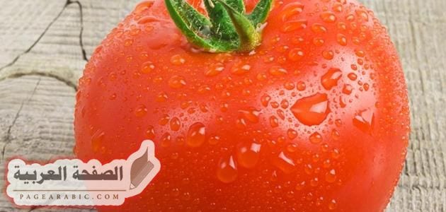 فوائد الطماطم العامة