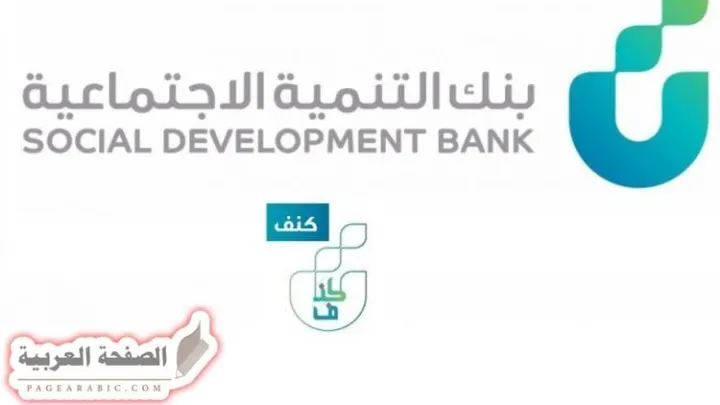 كنف : قرض الأرامل والمطلقات وكيفة التقدم في المملكة العربية السعودية