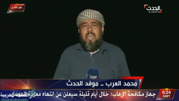 حقيقة مقتل محمد العرب