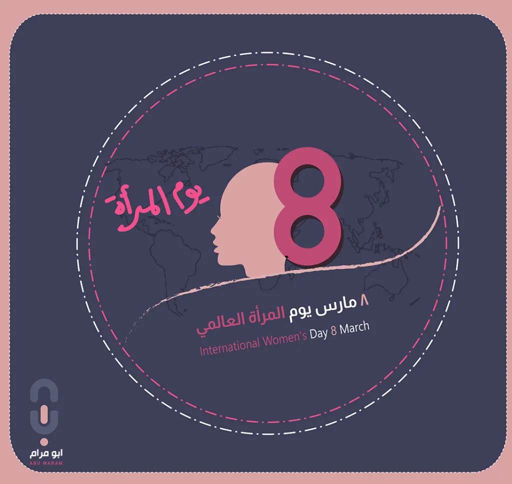 صور يوم المرأة العالمي صور يوم المرأة العالمي