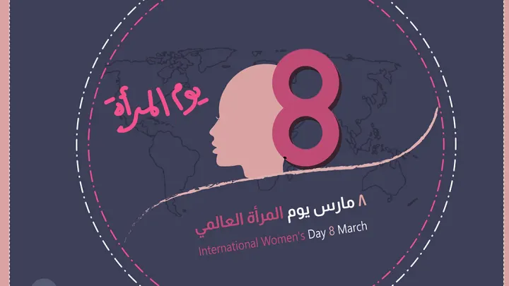 صور يوم المرأة العالمي 2023 كلمات خواطر 2024