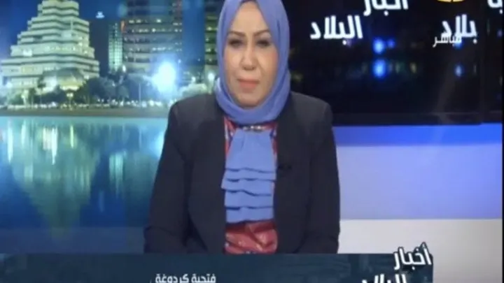 سبب وفاة فتحية كردوغة