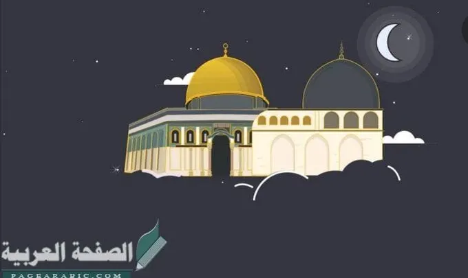 ذكرى الإسراء والمعراج 2026.. الموعد والفضل وأجمل الأدعية والرسائل في ليلة “جبر الخواطر”