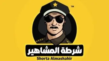 سبب وفاة راغد قيس مؤسسة شرطة المشاهير