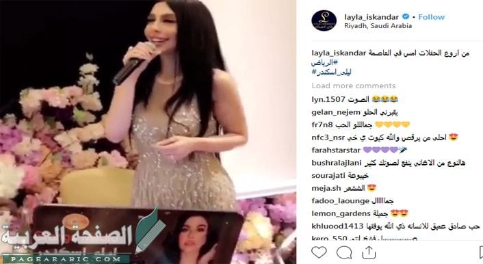 فيديو ليلى إسكندر في حفلة الرياض 2