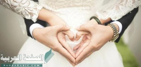 مقومات وأساسيات الزواج الناجح