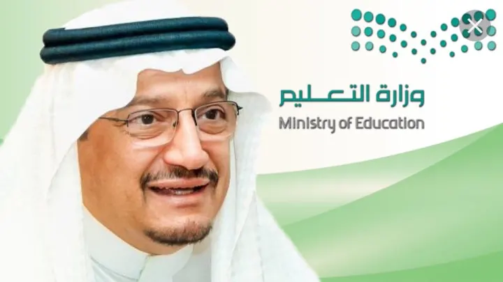 حقيقة تعديل التقويم الدراسي في السعودية لمنسوبي التعليم