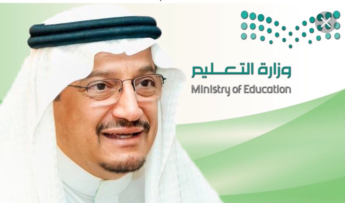 حقيقة تعديل التقويم الدراسي في السعودية لمنسوبي التعليم 9