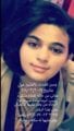 الفتاة وسن مفقودة العثيم مول في الرياض 10