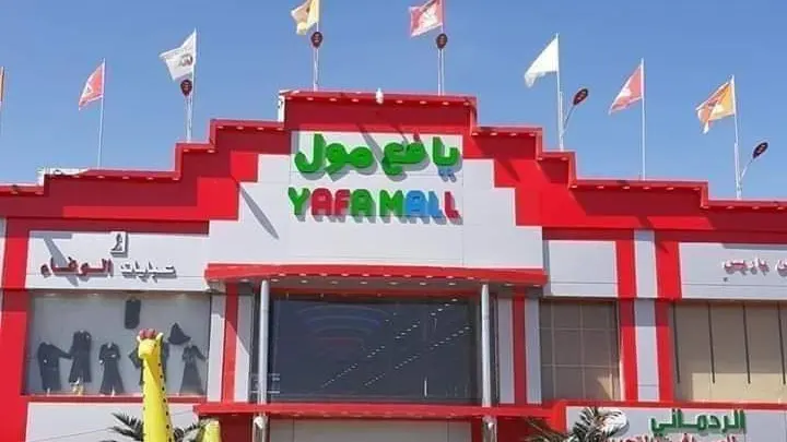 سبب إلغاء حفل ماريا قحطان في يافع