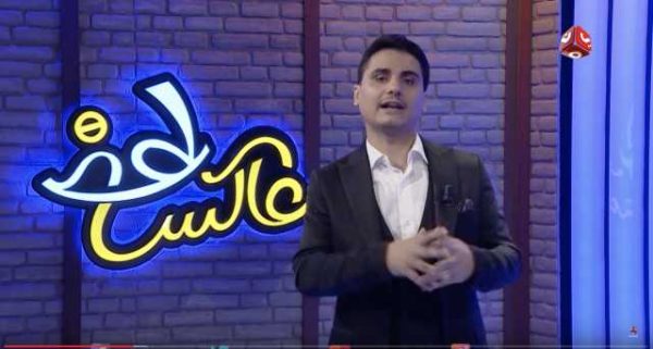 برامج عاكس خط الحلقة 5 الخامسة مجلس النواب