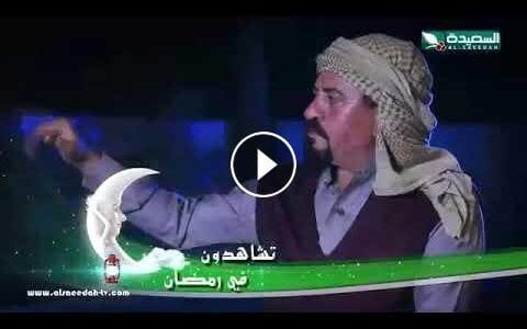 مسلسل مع ورور الحلقة 13 الثالثة عشر