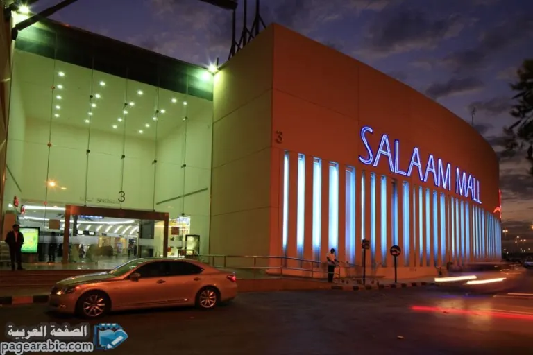 صور مشاجرة في السلام مول فيديو السلام مول في جده بيان شرطة مكه