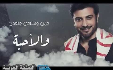 كلمات اغنية سجيت مع نفسي لـ ماجد المهندس اغاني 2020 عراقية