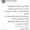 من هي نجلاء السليمان